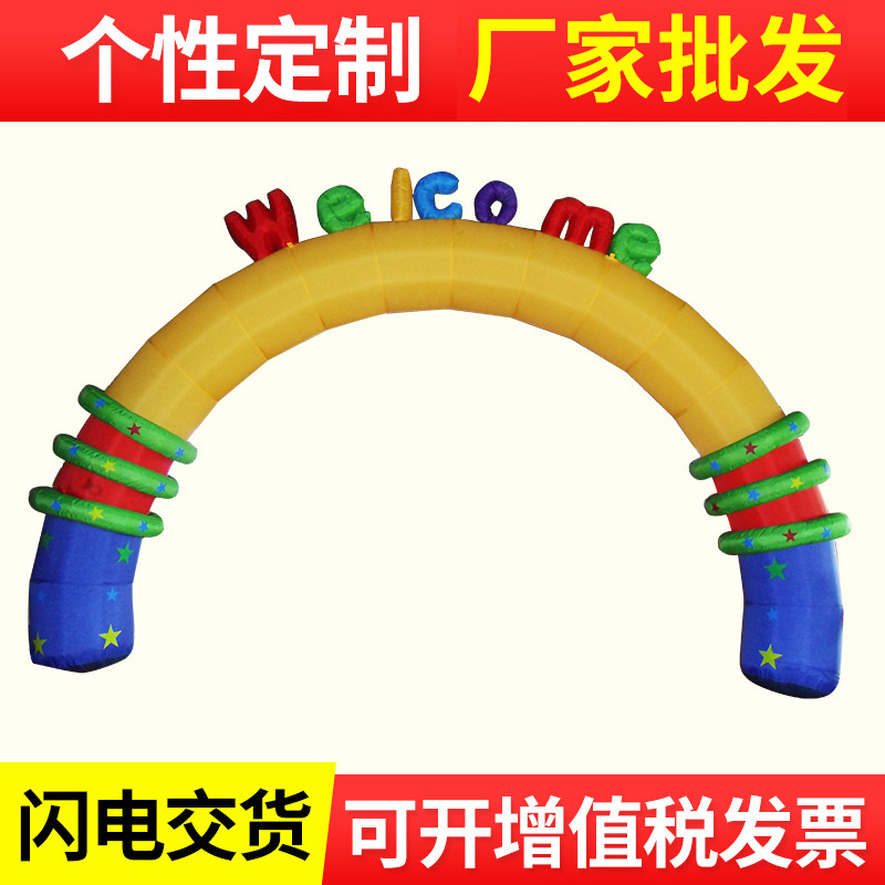 户外广告双拱门气模 开业庆典婚礼用品彩虹拱门儿童充气玩具可订