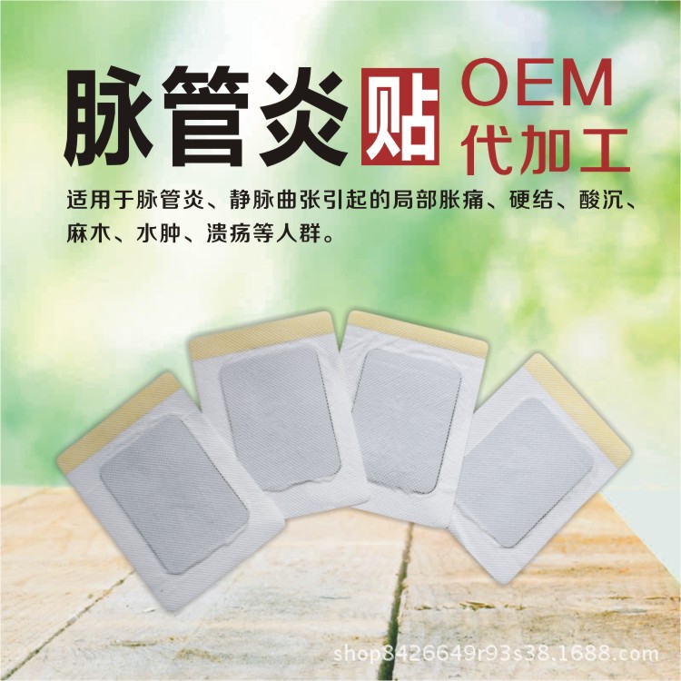 郑州膏药厂家肩周腰椎颈椎发热理疗跑江湖膏贴oem贴牌代加工