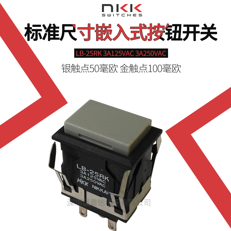 原装现货NKK LB-25RK 按钮按键医疗设备开关 3A250V