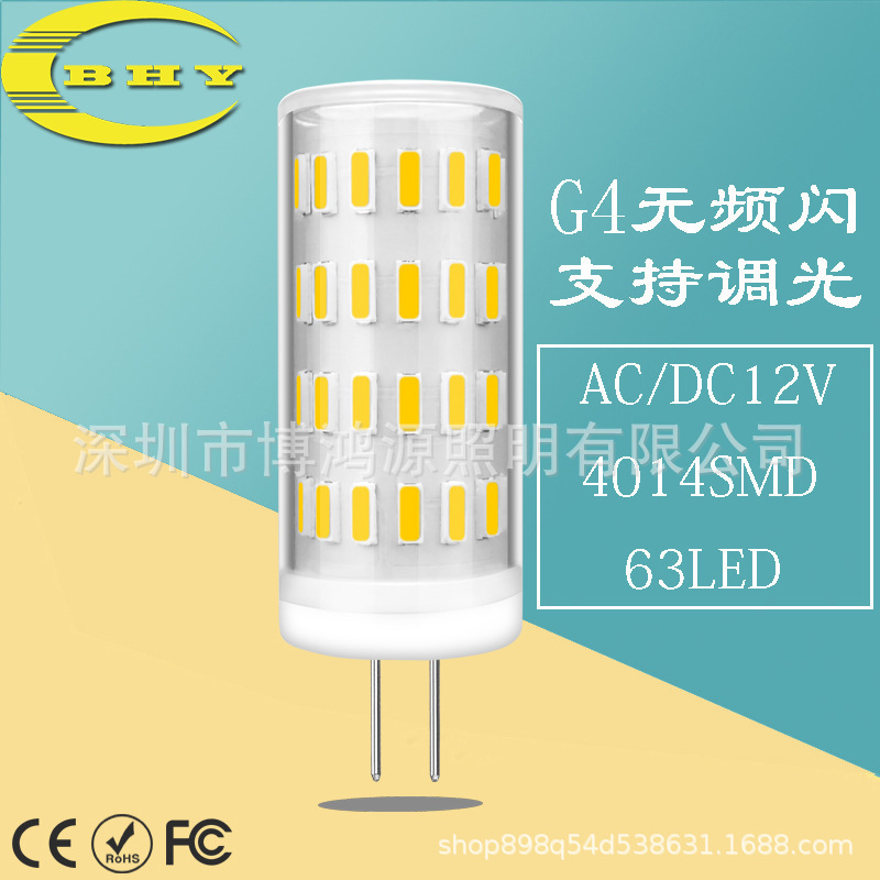 led g4 strobe light beads 12V24V dimmable ceramic small bulb highlight 3W corn light 4014 63 lights