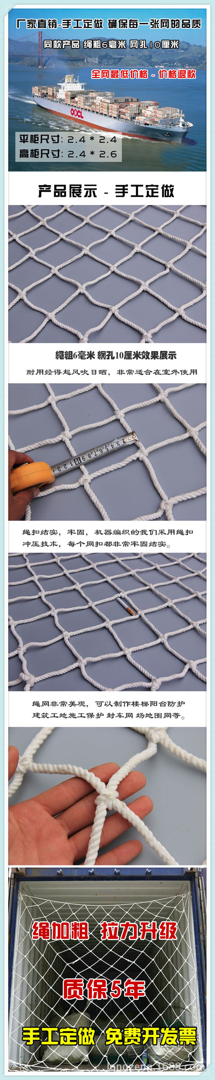 集装箱货柜保护网防坠网 (1).jpg
