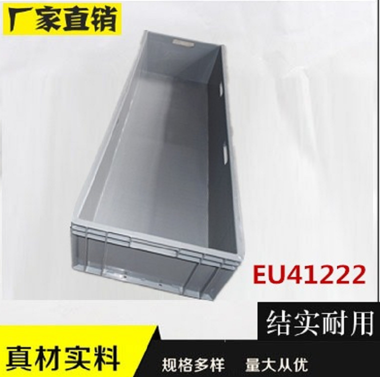 灰色物流箱 EU41222物流箱 欧标 分隔 物流周转箱 日式丰田箱