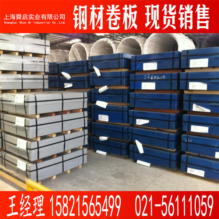 马钢无花镀锌卷板 高强度热镀锌钢板DX54D+Z 批发镀锌板