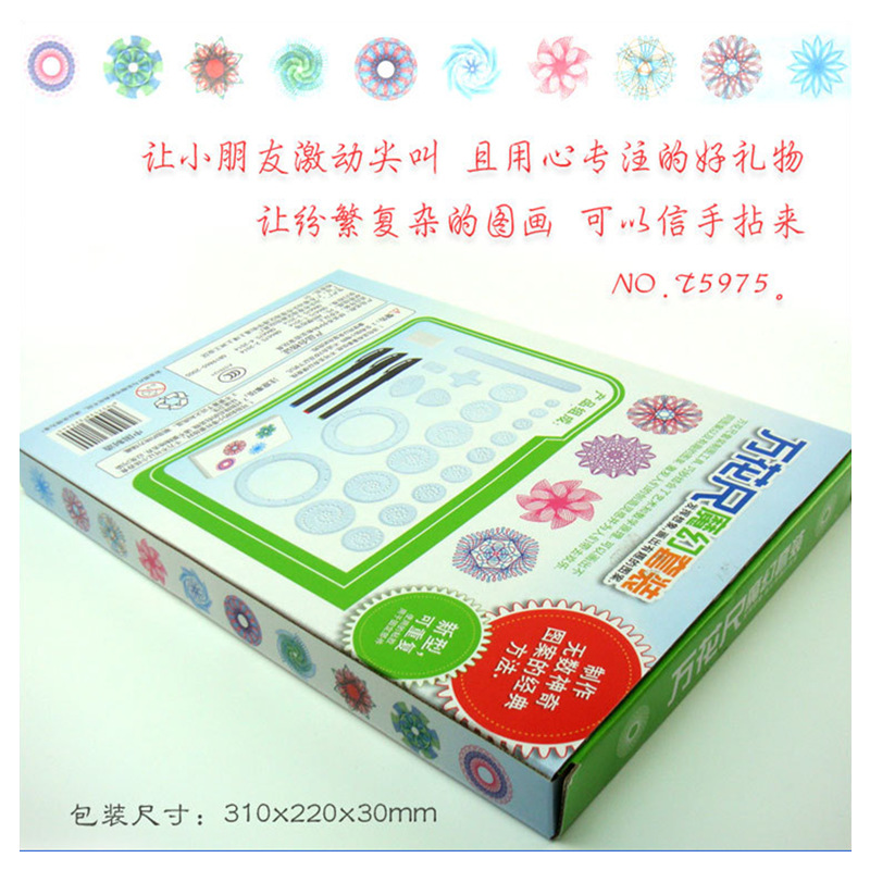 新奇特儿童益智描绘画套装玩具.多款花型尺套组合同款繁花曲线规|ru