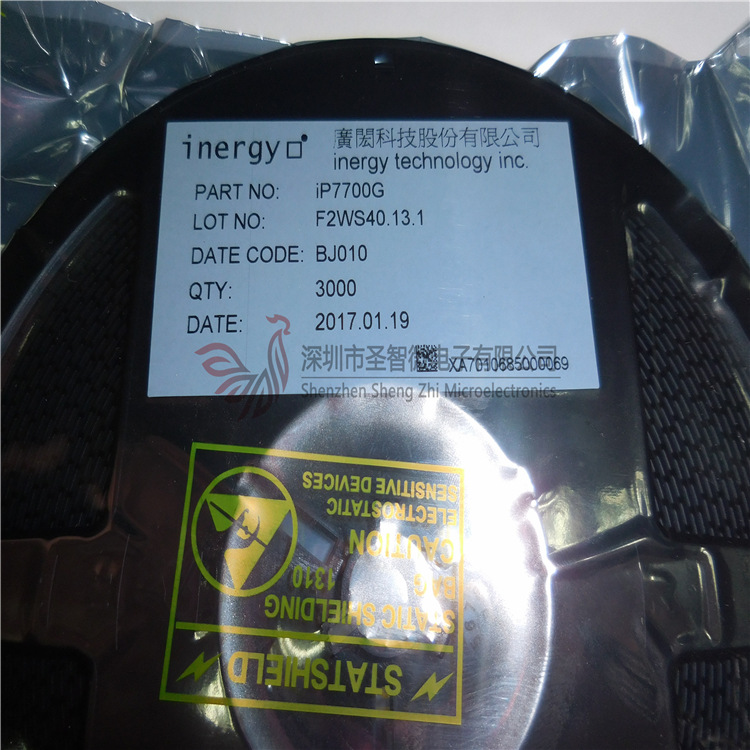 全新原装 INERGY IP7700G SOT23-6 恒流IC 代理现货