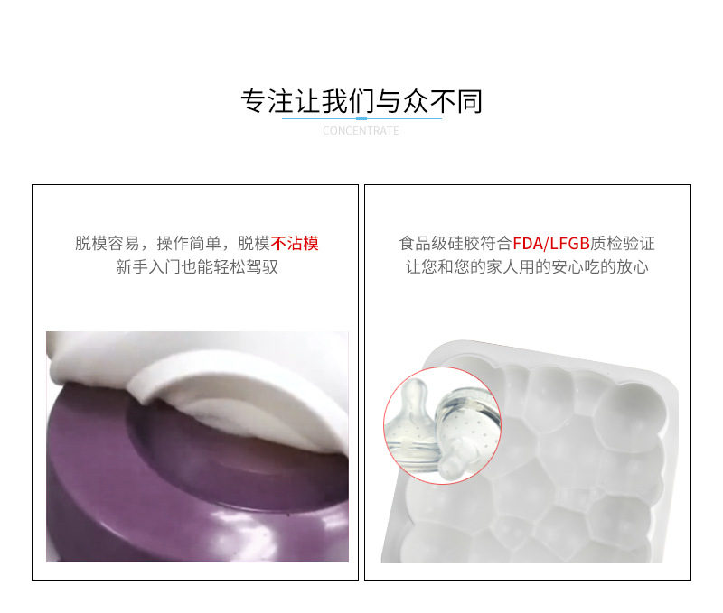 慕斯主体模详情页_11