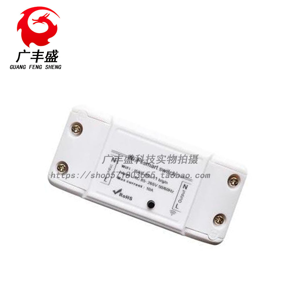 手机app远程遥控开关 智能家居wifi开关 电灯具通用改装件