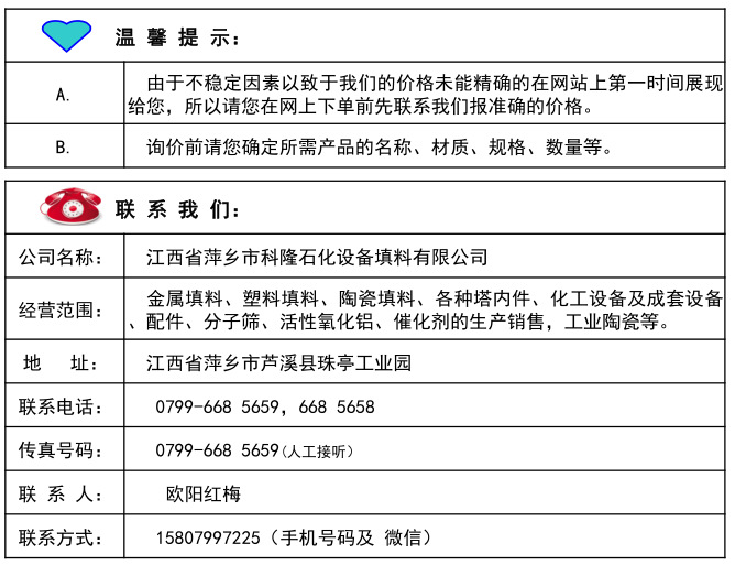 阿里巴巴联系方式