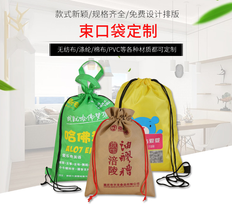 涤纶布拼接透明膜收纳抽绳束口袋塑料手提袋束口袋定制pvc背包袋