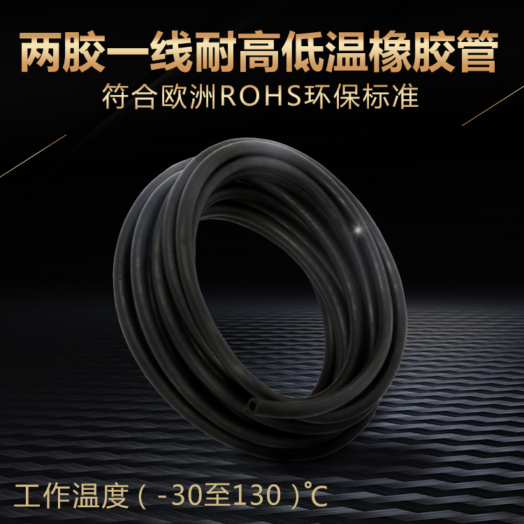 耐油胶管/输水管 丁腈橡胶管 欧洲ROHS环保标准 Φ6*12