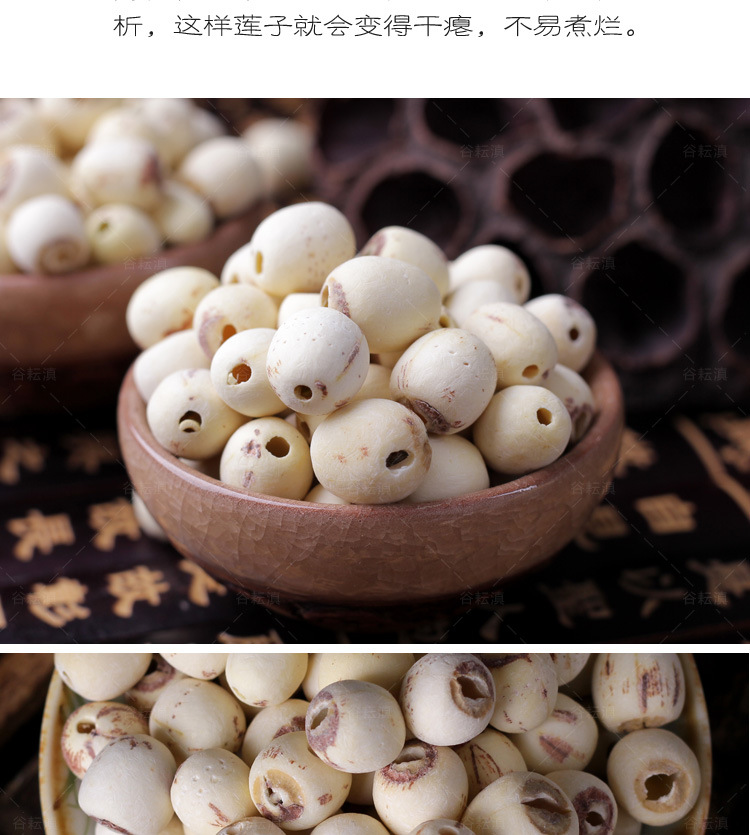 White Lotus Seeds (Nelumbo nucifera) — Core-Removed Dried Lotus Seed, 500g in use