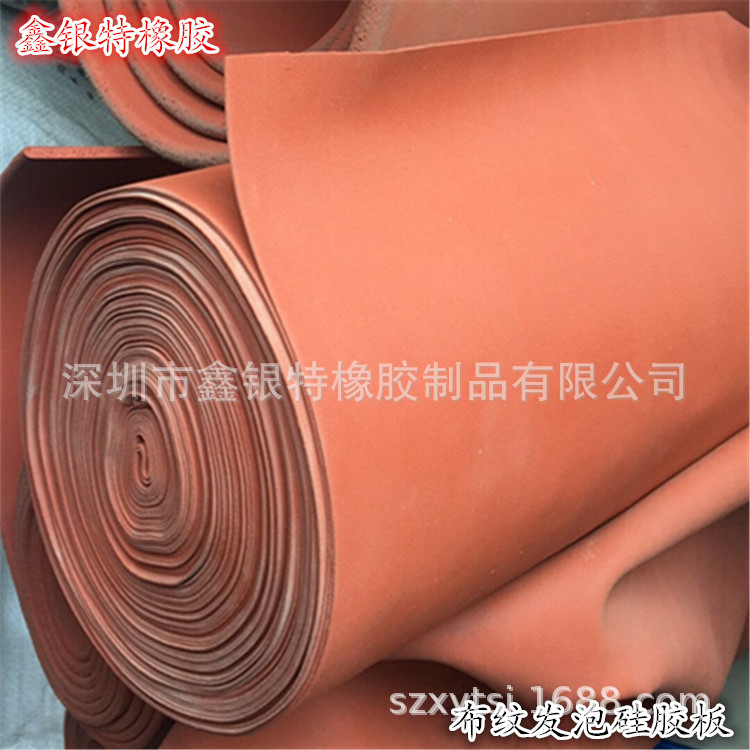 2MM硅胶发泡板 烫台透气发泡硅胶垫  丝印烫画机红色布纹发泡板