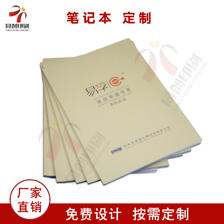 notebook machining customized enterprise School company The book Customize Cover core plus logo Coils book binding