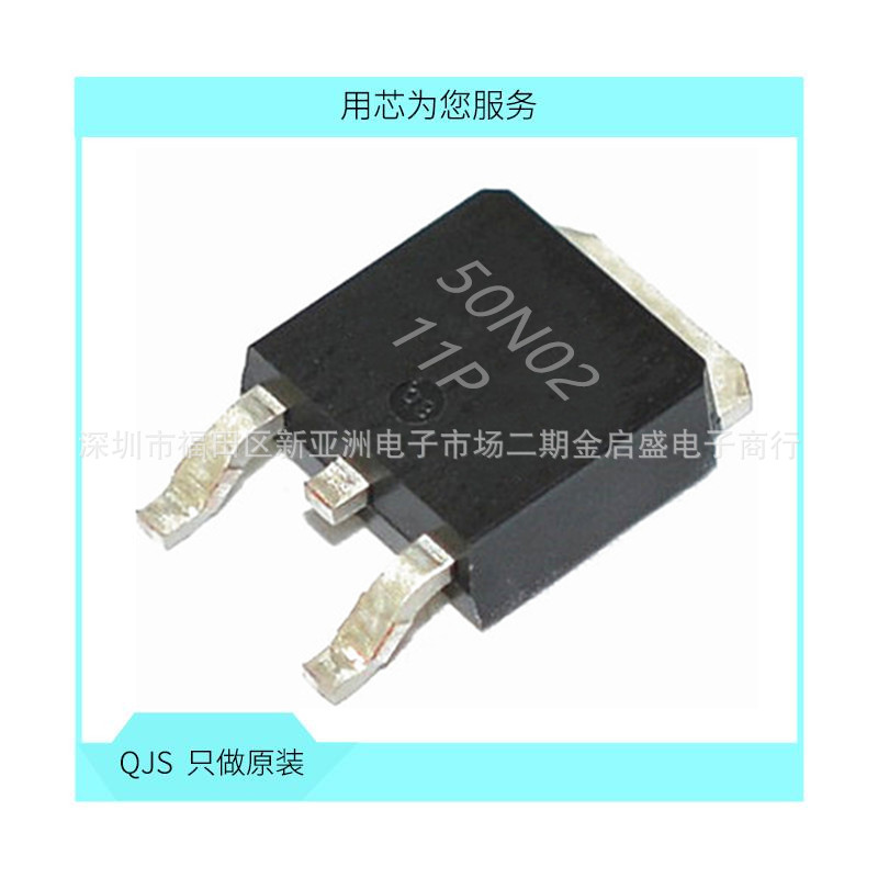 SUD50N02-11P 18A 20V TO252 N沟道MOS场效应管 50N02-11P 原装
