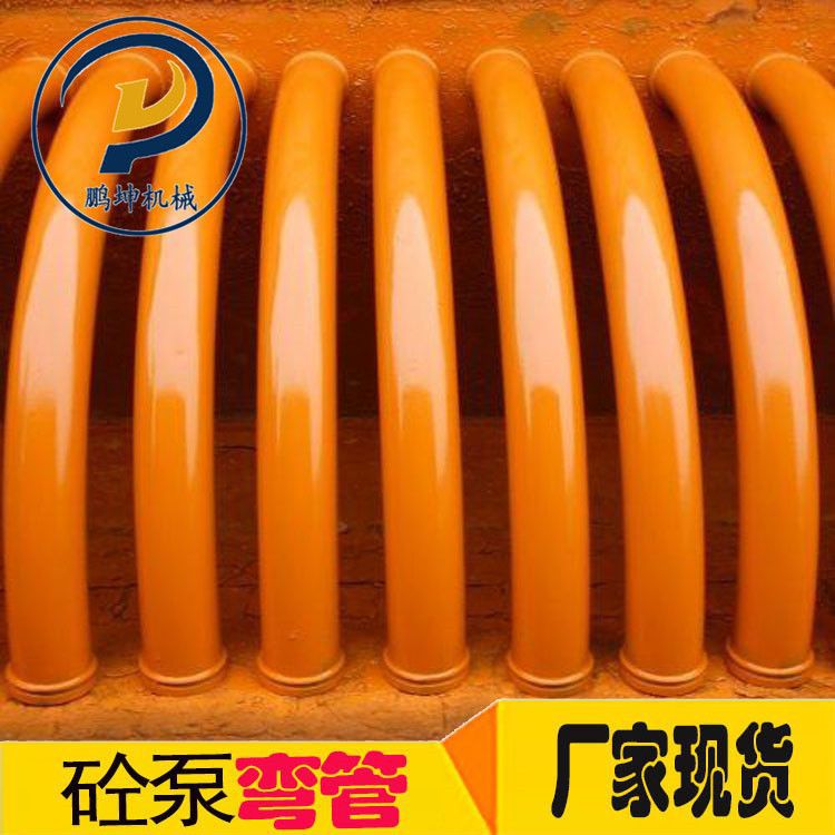 厂家工程机械配件R1000*90°/45度/15° 混凝土输送泵泵管弯管