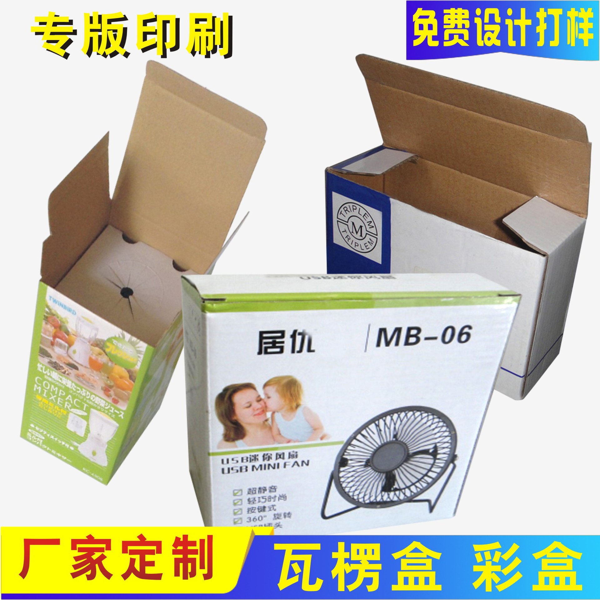 生产瓦楞包装盒玩具彩盒定做 五金包装盒礼品彩盒 瓦楞彩盒打样