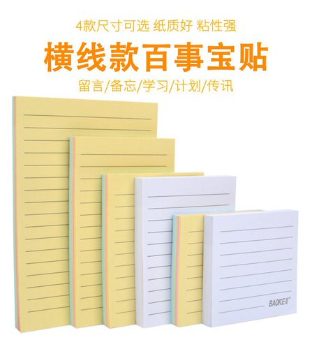 Horizontal Pepsi sticky notes creative N times sticky note paper small notebook note paper 6004/6003