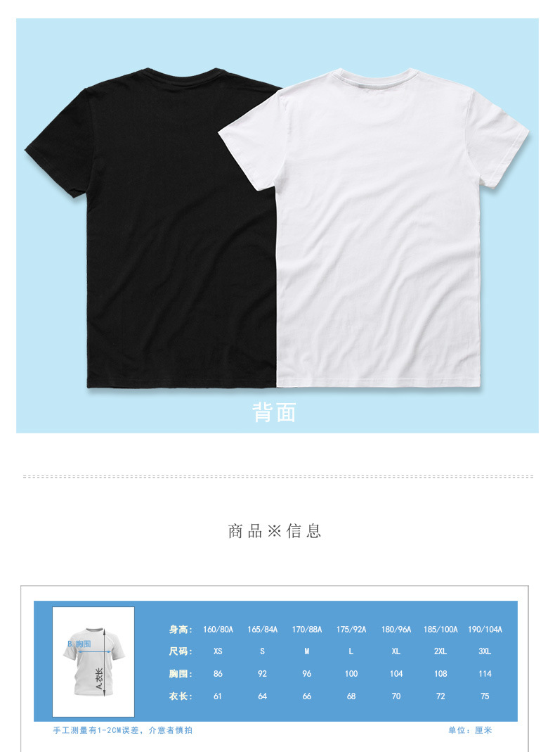 男式土豪版钻石棉T恤-光板_06