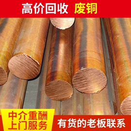 其他废金属;锂电池;废铜