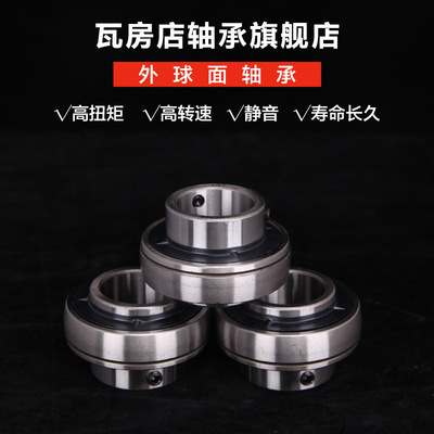 瓦房店外球面轴承SB205/SB206/SB207/SB208