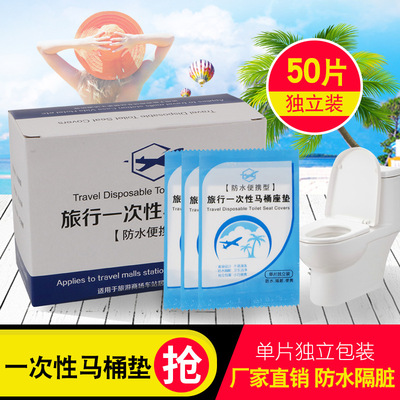 Disposable toilet mat P0 Plastic paper Bacteria Hotel travel Dedicated pregnant woman packing