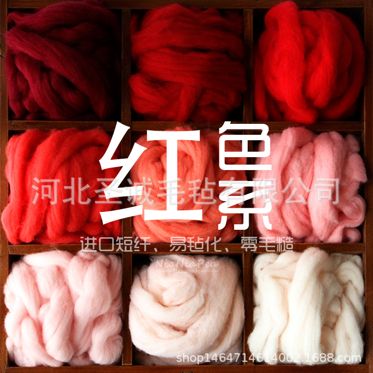 wool felt