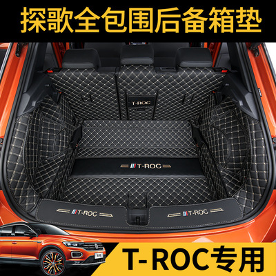 后备箱垫大众探歌全包围后备箱垫 汽车后备箱垫18款探歌尾箱垫