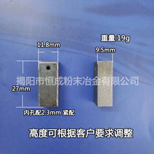 长方形偏心块 粉末冶金结构件 按摩电动工具震动配件 微电机配件