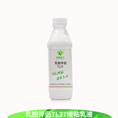 佰萬象合厂家直销水性无毒环保植物胶松香树脂乳液TL37增粘剂