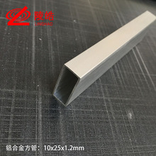 铝合金方管25*10*1mm DIY模型支架 硬质铝扁管 铝合金型材 铝管