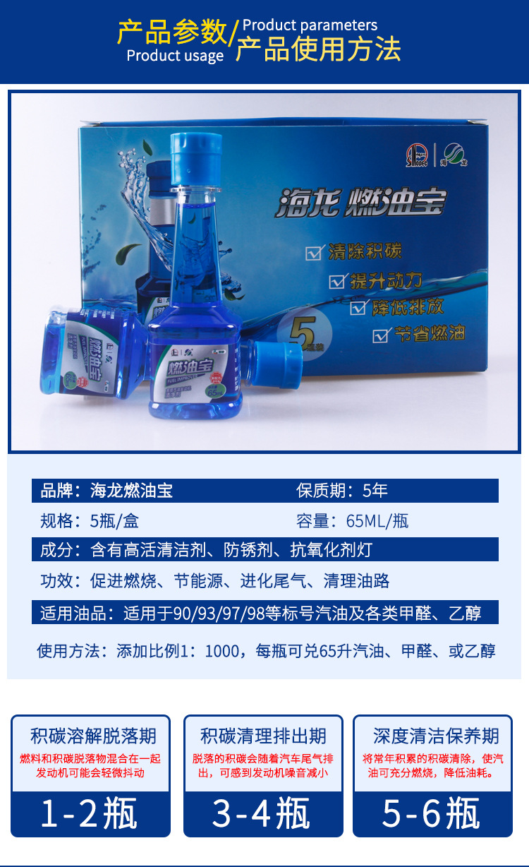 燃油宝_06.jpg