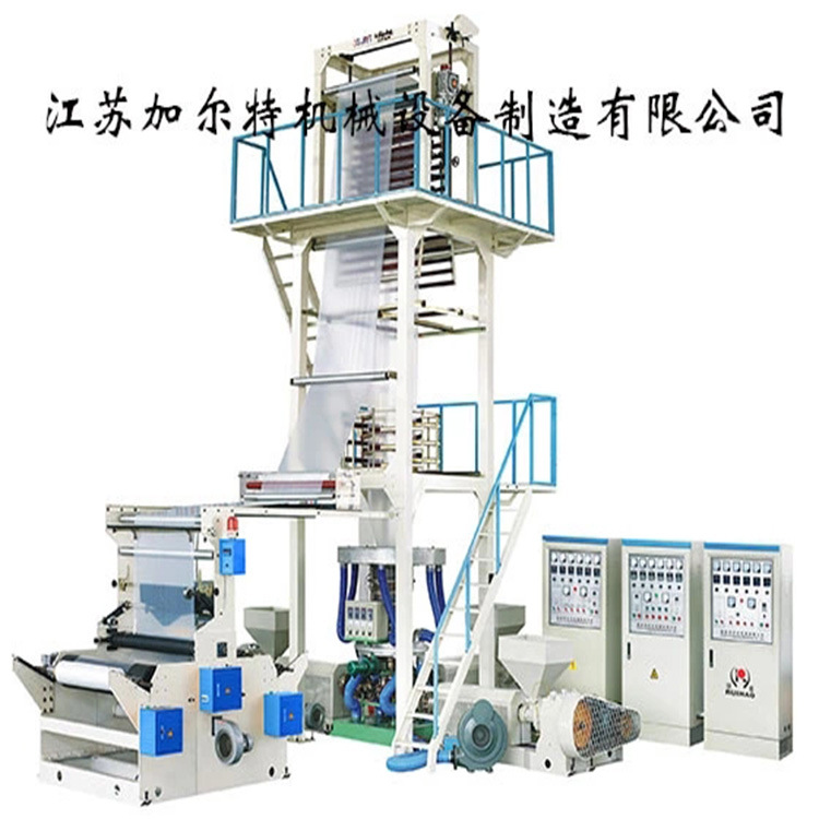 薄膜吹膜机高低压吹膜机塑料方便袋背心袋平口袋吹膜机 厂家直销|ms