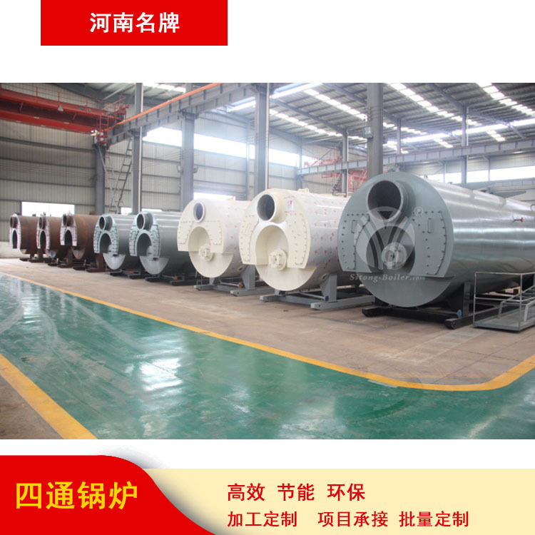 2吨4吨热水锅炉 酿酒热水锅炉 天然气锅炉 沼气锅炉 太康四通锅炉