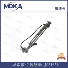 �����ڶ��������45L����Һλ������ 3690610-K46H0 JS51658