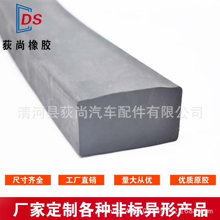 厂家供应平板密封条矩形发泡密封条三元乙丙海绵橡胶条船用防撞条