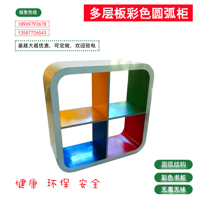 蒙氏教育幼儿园书柜收纳柜儿童书架储物圆弧圆角密度板柜子收纳架|ru