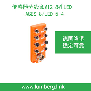 lumberg��¡��������/������M12�־���ASBS 8/LED 5-4