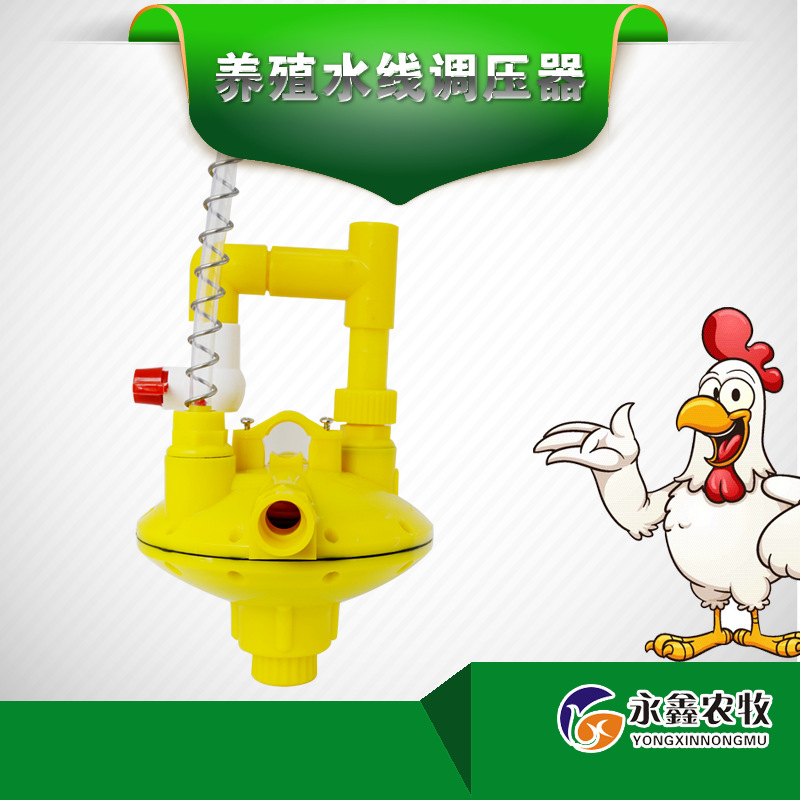 养殖水线调压器 水压调节器 饮水调压阀 水线调节板 水线钢构