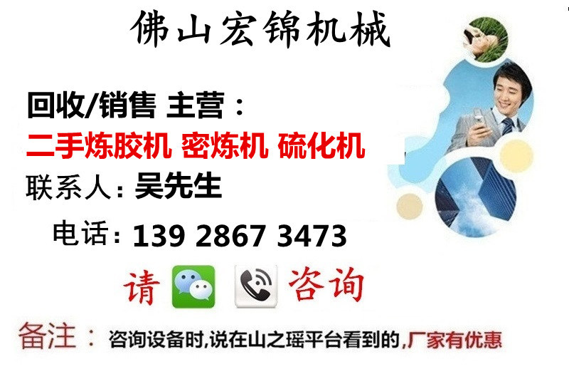 二手煉膠機密煉機二手硫化機