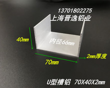 �X�Ͻ���X 70*40*2mm���X �ȏ�66mm�β� U�Ͳ��X�Ͳ� �������X
