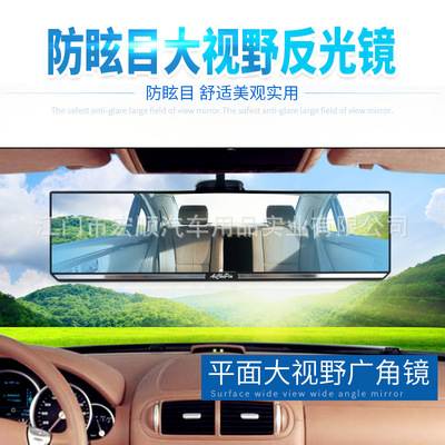 汽车用品生产厂家直销高清晰防眩目光学玻璃蓝镜汽车后视镜车内镜|ms