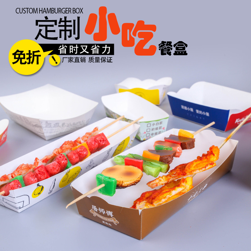 禧年 船盒定制logo 批发一次性小船盒炸鸡盒免折船盒薯条烤肉长盒
