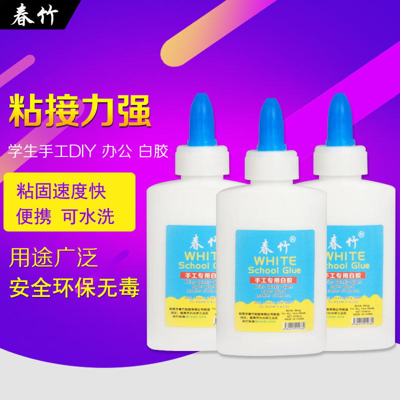 80ML白胶学生手工白胶环保白乳胶diy小胶水 速干乳胶办公文教胶水