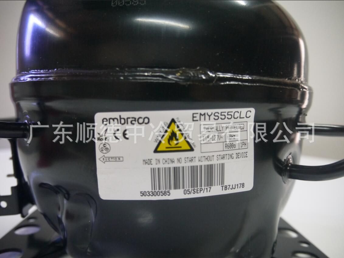 embraco恩布拉科R600a压缩机115V电压EMSY55CLP
