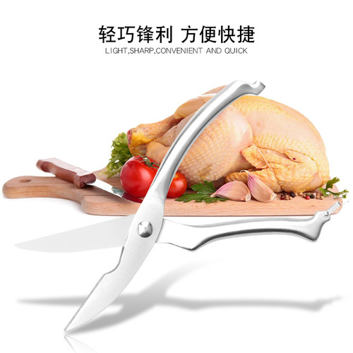 Stainless steel powerful chicken bone scissors kitchen multi-functional thickened chicken bone fish bone snail scissors color box packaging