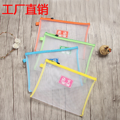 尼龙网分类透气拉链袋 A4文件收纳袋学生科目文件袋考试袋纱网袋