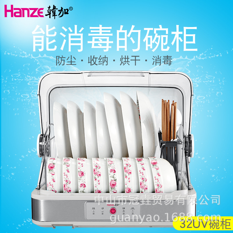 韩加带紫外消毒烘干碗柜厨房餐具置物架可移动消毒柜桌面式32UV|ru