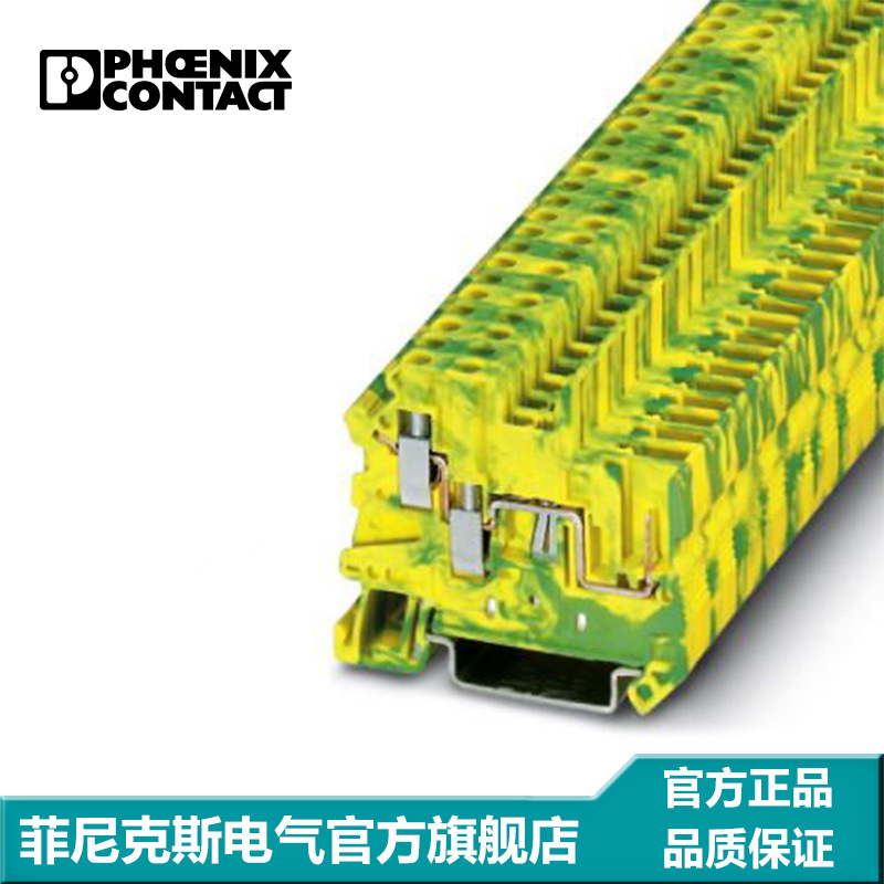 菲尼克斯端子螺钉连接凤凰接地端子UT2,5-TWIN/1P-PE-3060513