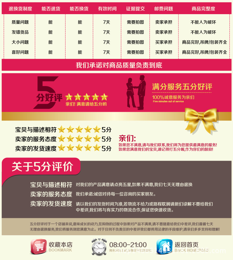 淘宝天猫买家须知模板2014DENG001_03.jpg
