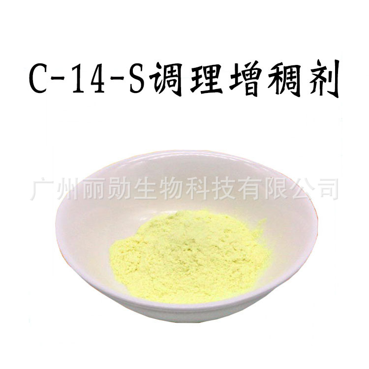 C-14-S调理增稠剂1